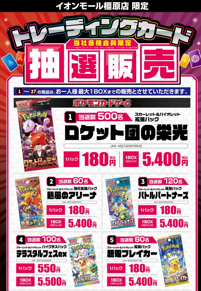 【被りあり】ポケモンカードe トレーナー　68種　120枚　コンプ　まとめ売り Amazon.co.jp: ポケモンカード コレクション カード レア品 まとめ売り