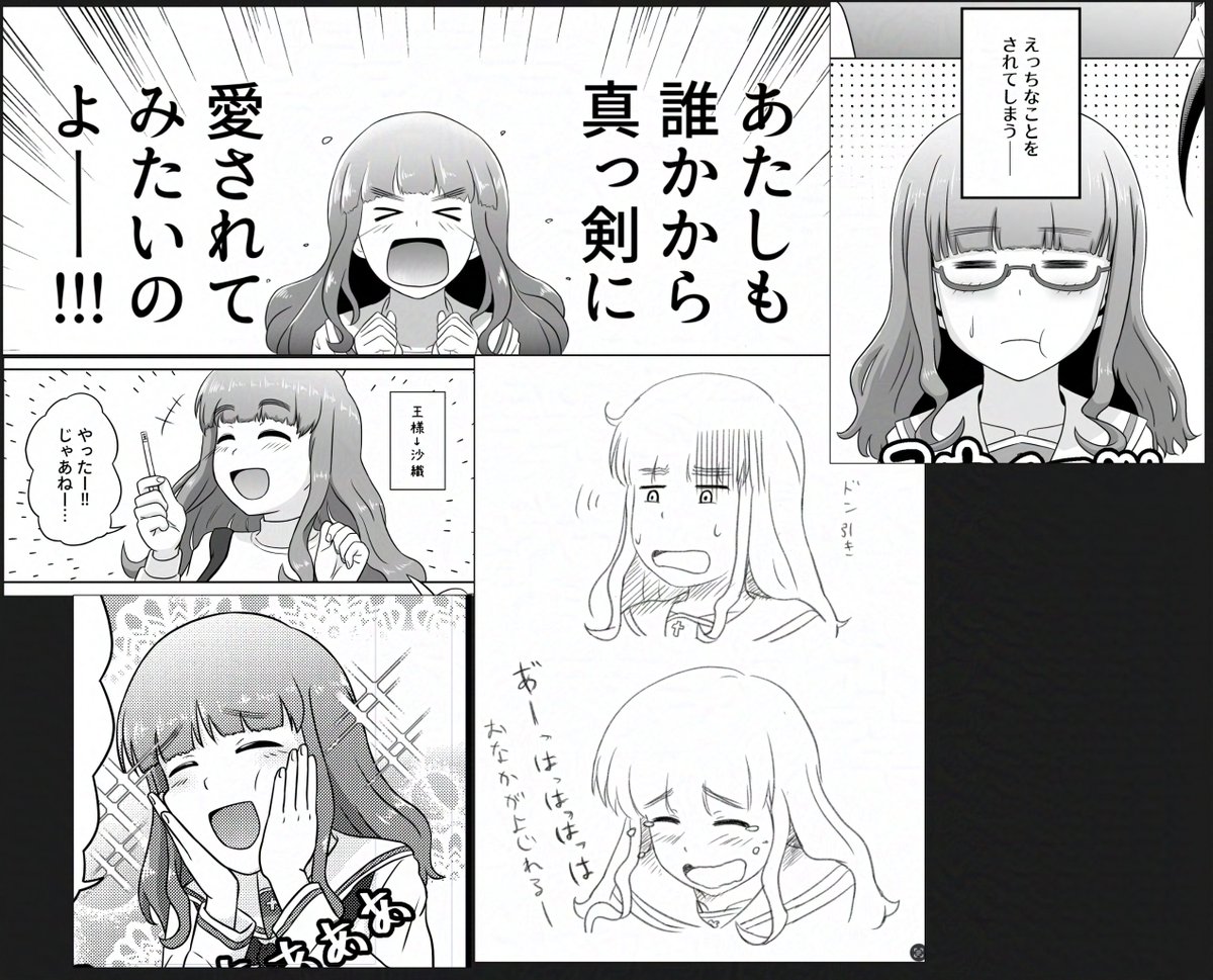 過去原稿を修正しながら、わたし沙織描くの好きだなと思った 沙織はいろんな顔を見せてくれるから 