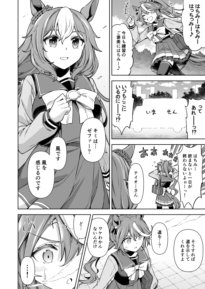 4/29に東京都立産業貿易センター 台東館で開催のダービーガールズ20での新刊です
今回初のゼファー本です 16p/300円
今のところ現地のみでの頒布で、
当日は6階 I-11 NEL×3NE におります

何でも風でゴリ押す内容です

風です 