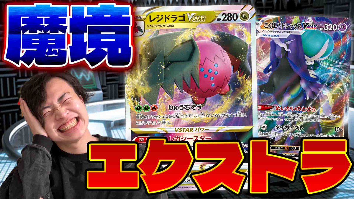 生放送/メンバー限定】CL愛知直前!!エクストラレギュレーションで対戦