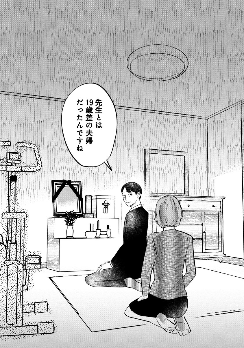 高校を中退して年の差婚した彼女の話(1/3) 