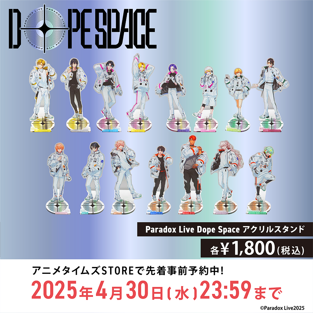 Paradox Live（パラライ）公式 on X: 