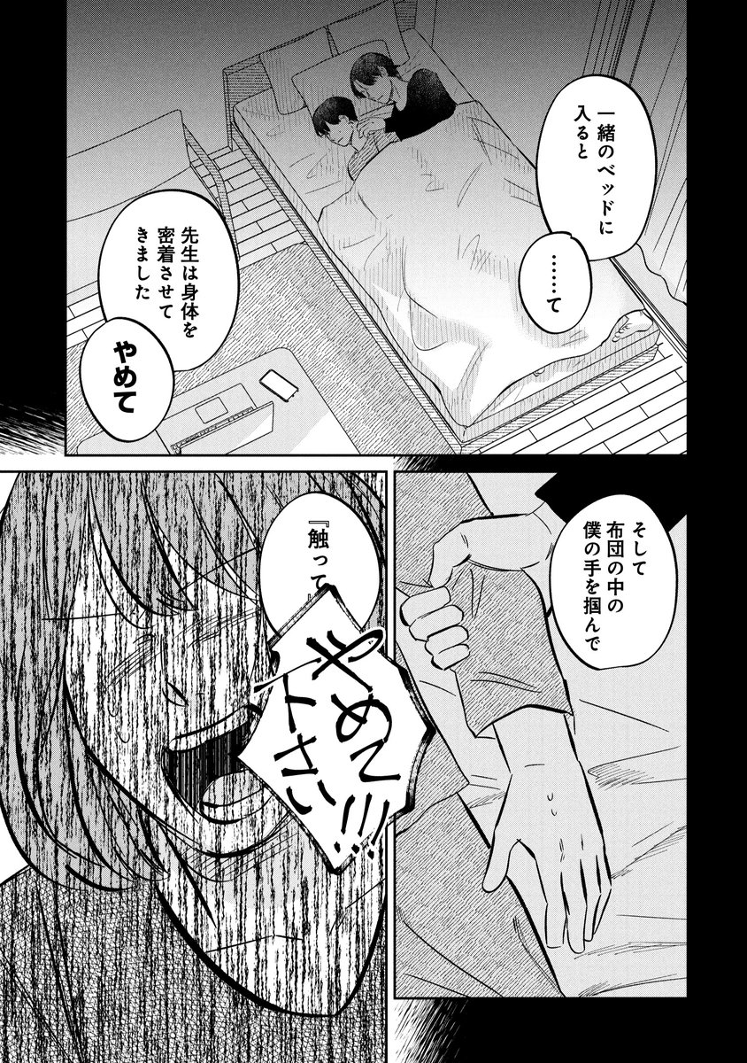 高校を中退して年の差婚した彼女の話(3/3) 