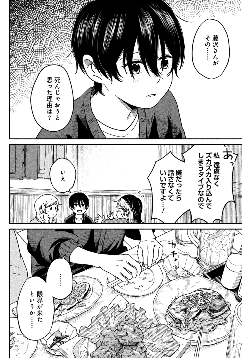 「あさぎ色のサウダージ」第14話が更新されました!
フジミズの活動進捗回です。
ふたりを見つけてくれた担当編集の古賀さんと「打ち合わせ」します⚾️
#あさぎ色のサウダージ
カドコミで読める↓
https://t.co/DleeRVjB0S