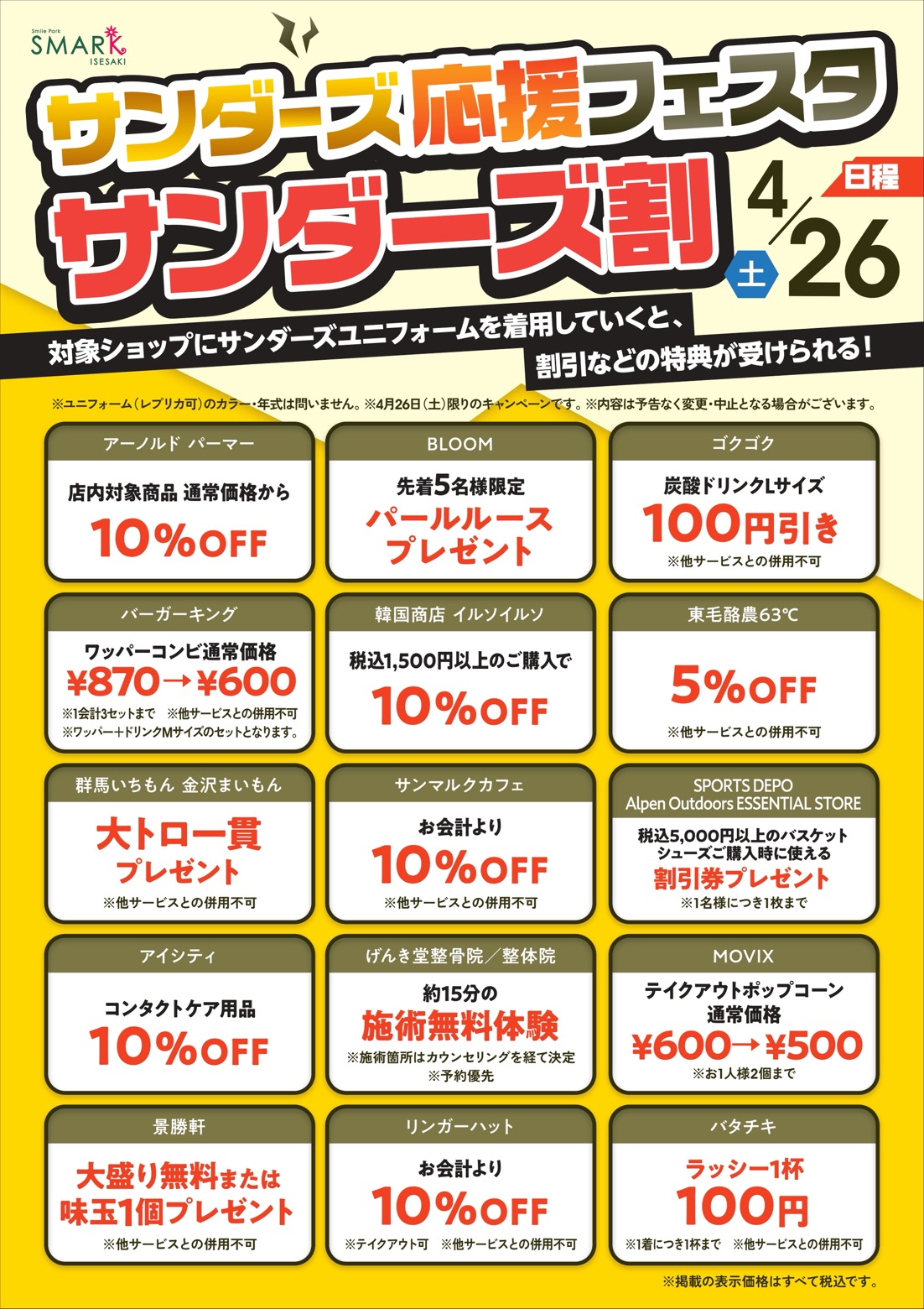 群馬クレインサンダーズ on X: 