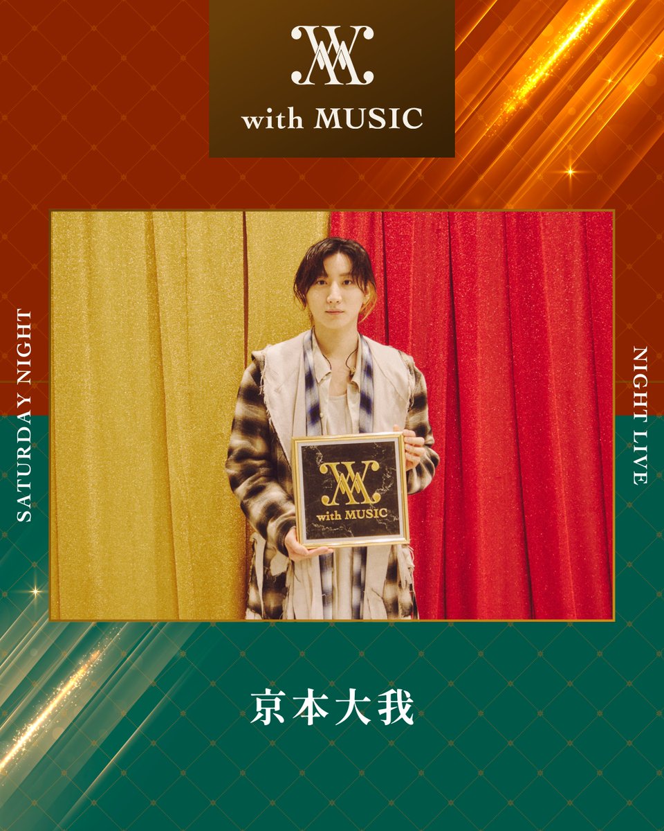 京本大我　ステージフォト　ステフォ 少年たち 京本大我 フォトセ ステフォ - メルカリ