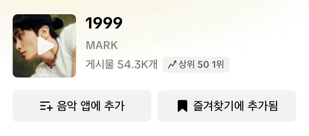 마크 틱톡 음원 차트 1위인거 눈물 나.. 🥹
맠프들아 똘똘 뭉쳐보자 틱톡공장 계속돌려