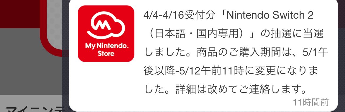 うちの兄貴もあたしも当選した(ぶい✌🏻)