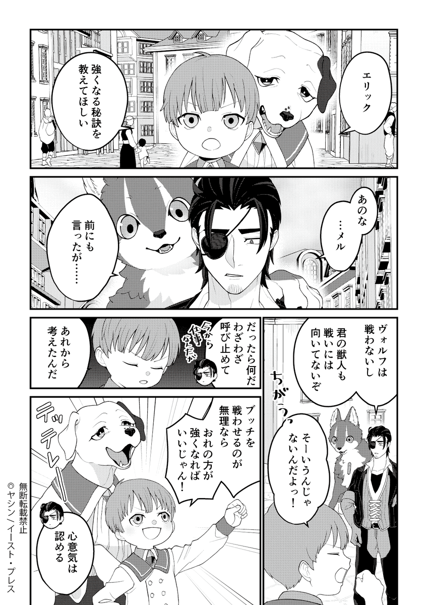 『愛されて育ったでかい獣人の話』最新話が公開されました!強さの秘訣を探るお話です🐺
https://t.co/Pp0Fbb9HzC

ページ最後の「応援メッセージ」「感想をつぶやく」からもご感想いただけると嬉しいです!
#でか獣 
