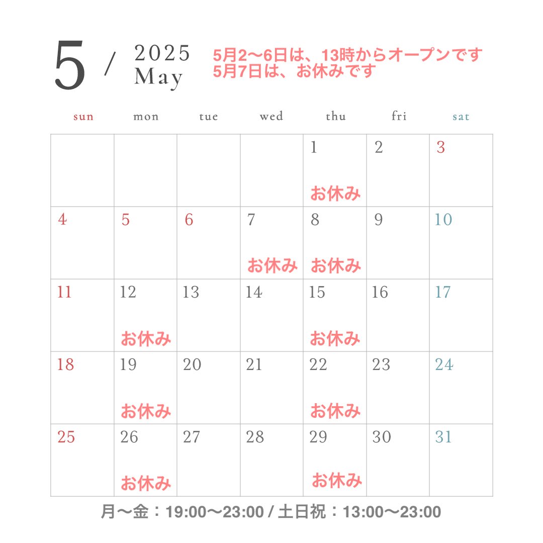 cafe_wpuzzle's tweet photo. 【5月のスケジュール】

基本は、月・木曜日、お休みです。

ゴールデンウィーク期間中の
5月2日は、平日ですが13時からオープンです！
5月7日は、お休みです。

ご予約お待ちしております！

#ボードゲーム
#ボードゲームカフェ
#ボドゲ
#駒沢大学駅
#駒沢大学
#駒沢ボードゲーム https://t.co/quhgrSF8sv