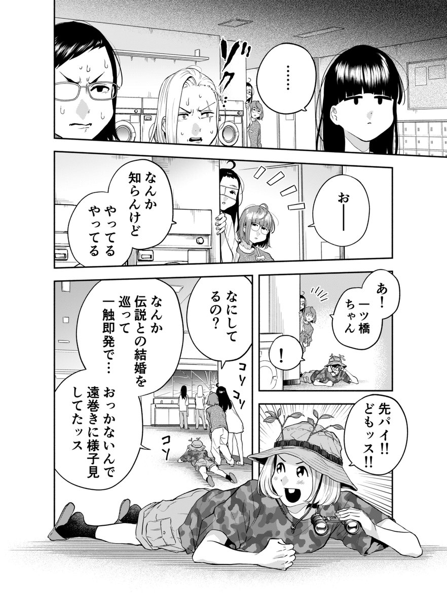 学生寮で揉め事が起きているそうです1/5 