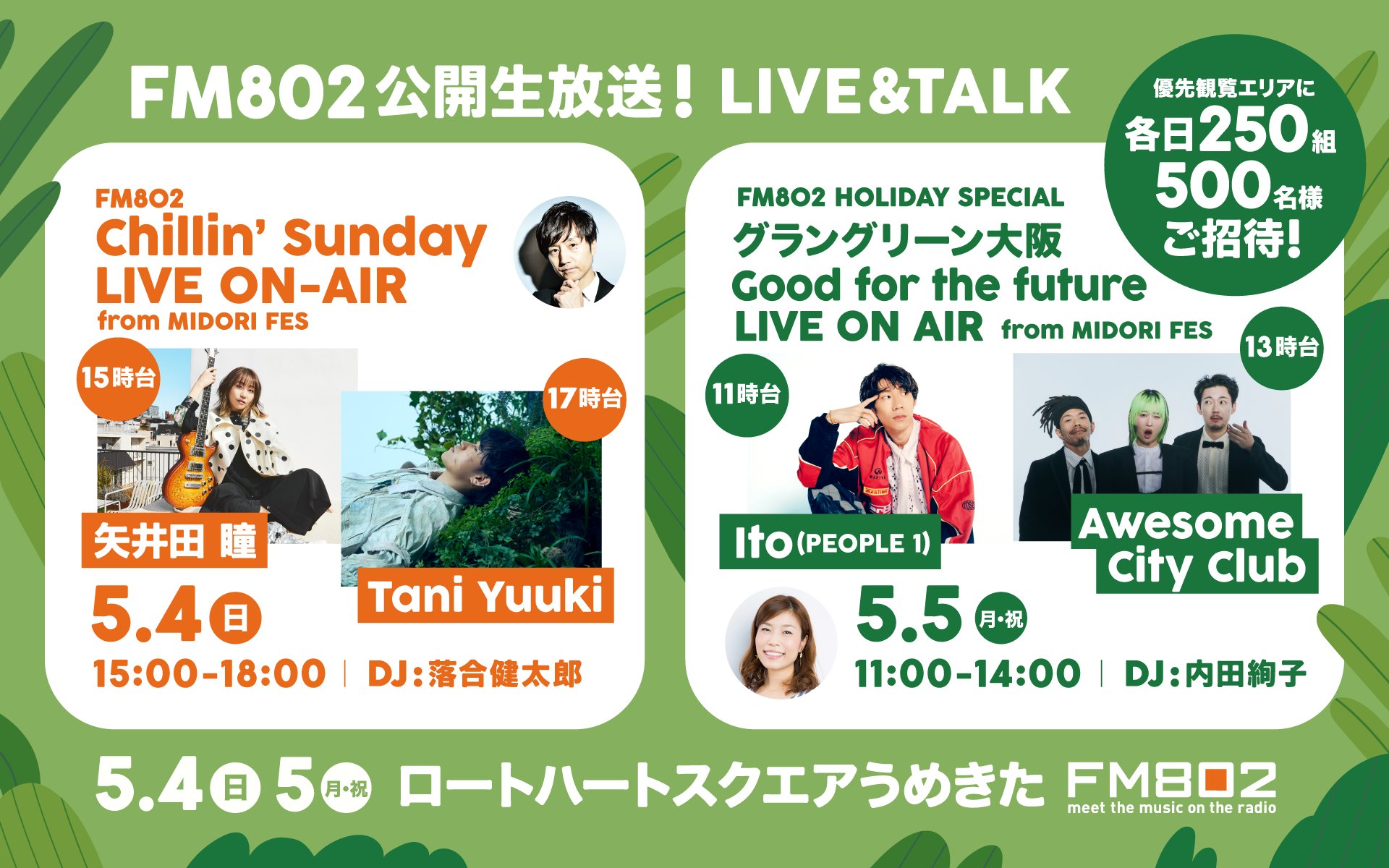 FM802 on X: FM802 on X: