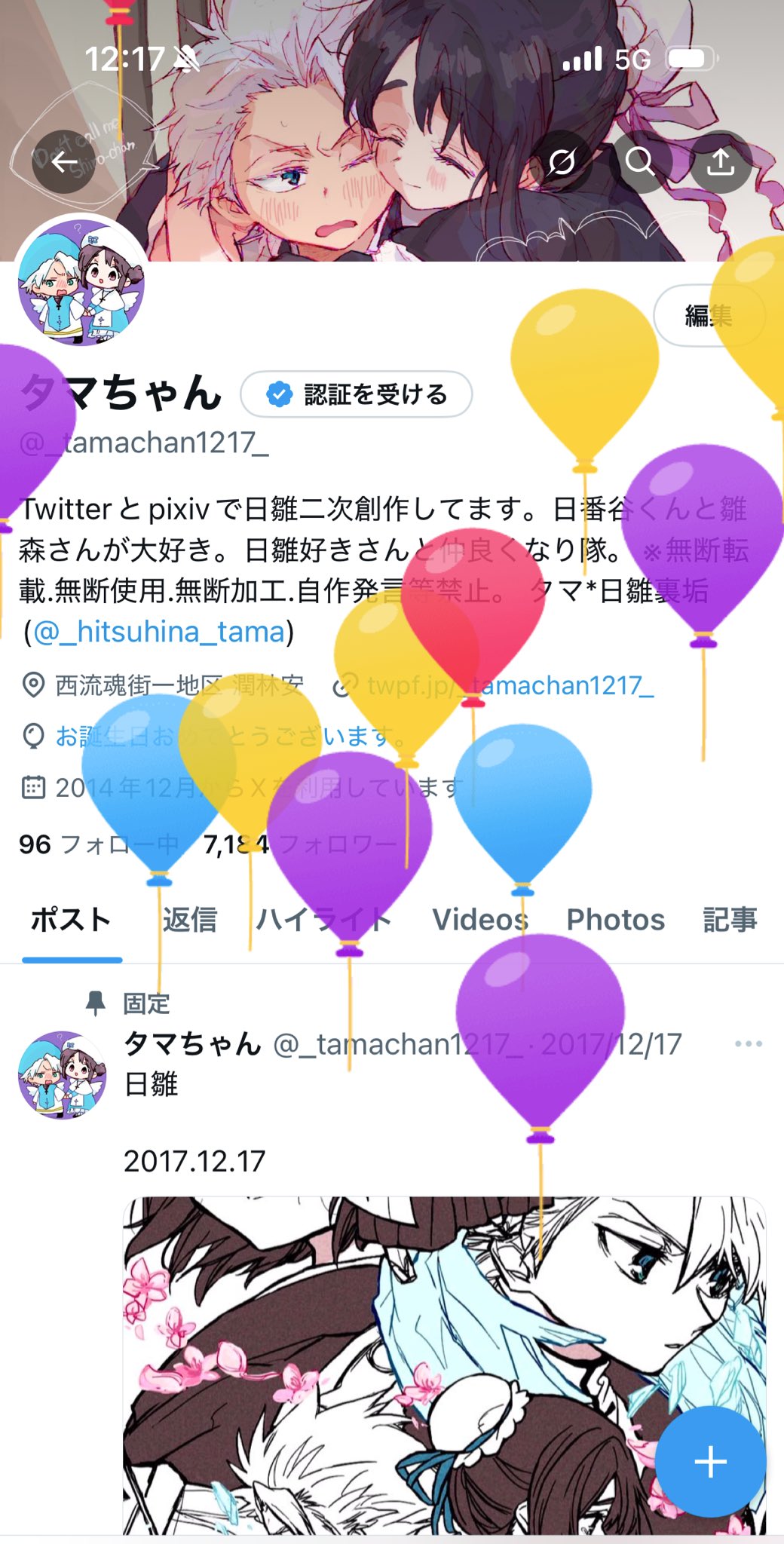 タマちゃん (@_tamachan1217_) / X