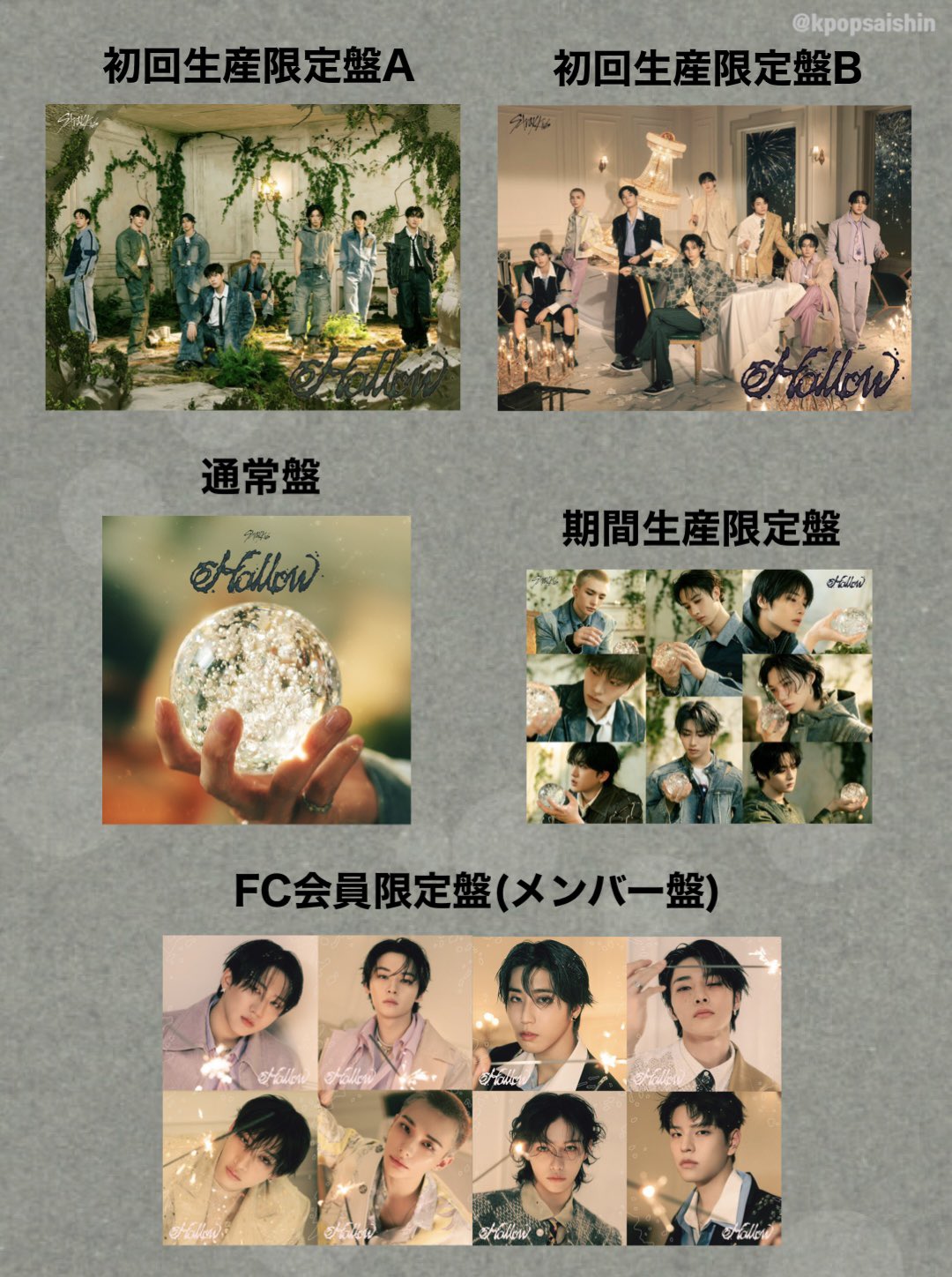 2/14（水）追記>2ND ALBUM『MATCH UP』チェーン別先着特典決定