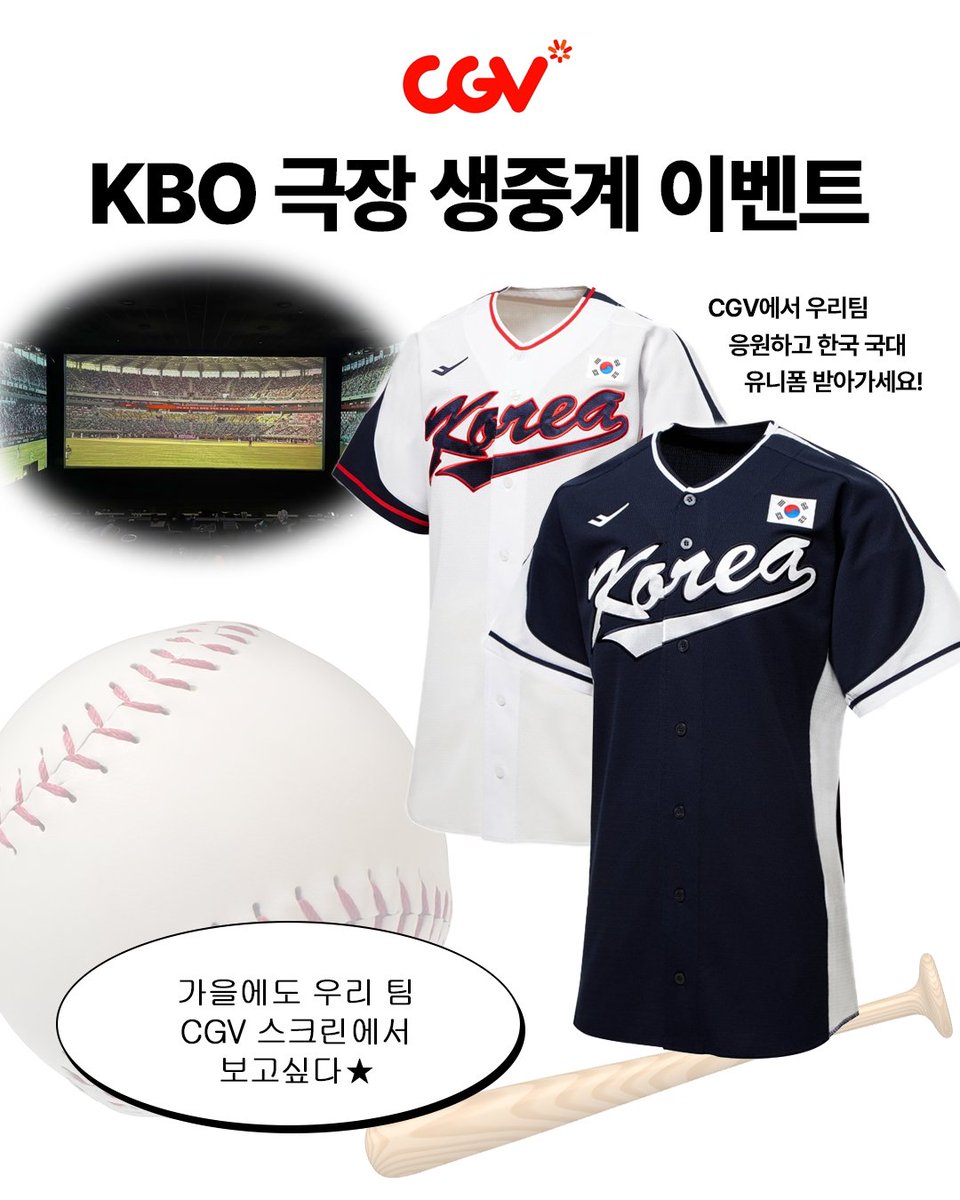 CGV_KOREA's tweet photo. ⚾ CGV X KBO #EVENT ⚾

벌써 야구 개막한 지 한 달이 지났다고요?!
한 달동안 울고 웃은 야구 팬들을 위해 씨지비가 준비한 이벤트!

#인용 으로 KBO 극장 생중계 후기를 남겨주신 분들 중
추첨을 통해 2인에게 한국 야구 대표팀(팀코리아) 유니폼을 선물합니다 🎁

CGV 직관 온 당신이 승요가 되는 날까지 •••

✅ 2024-2025 KBO 극장 생중계를 보신 분이라면 누구나 참여 가능
📆 참여 기간: ~5/16(금)
🔔 당첨자 발표: 5/19(월) 야없날!