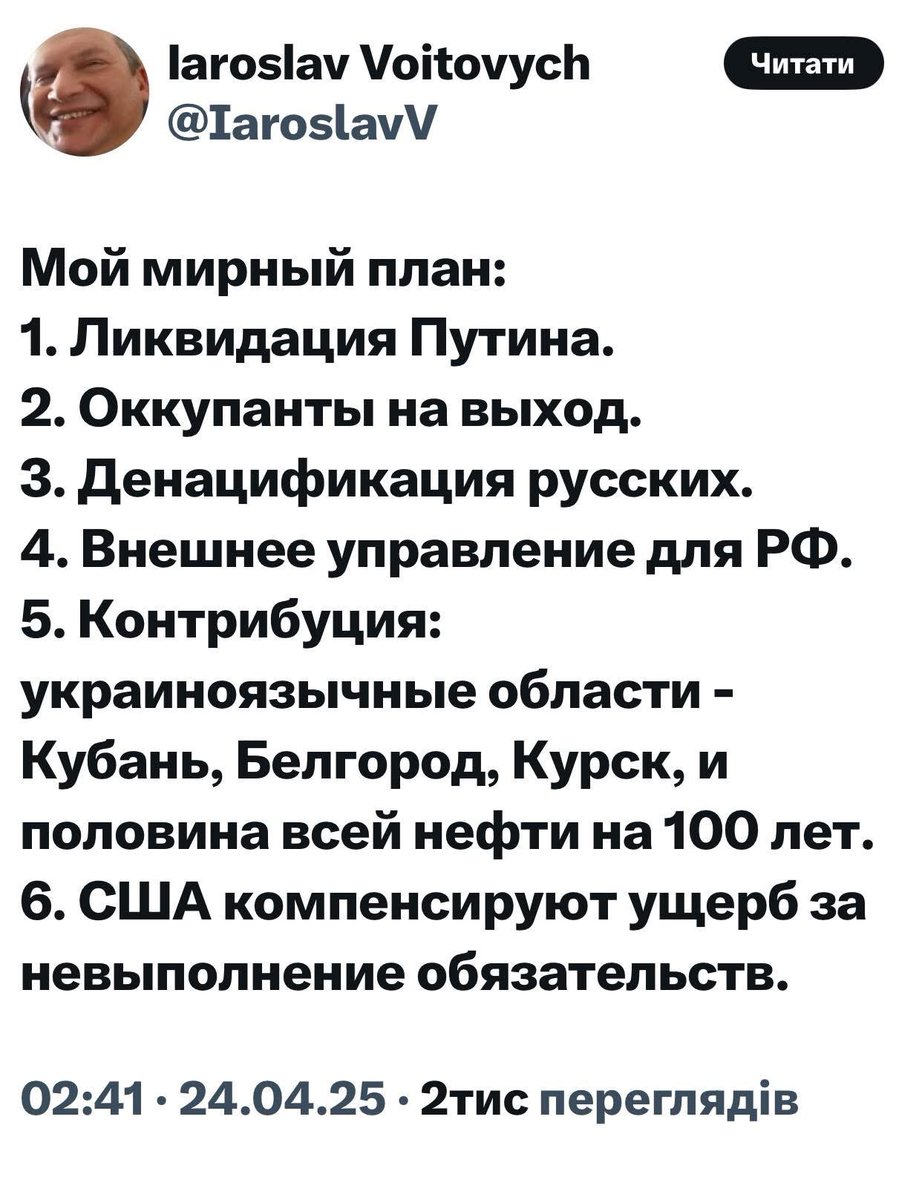 Доброго ранку!