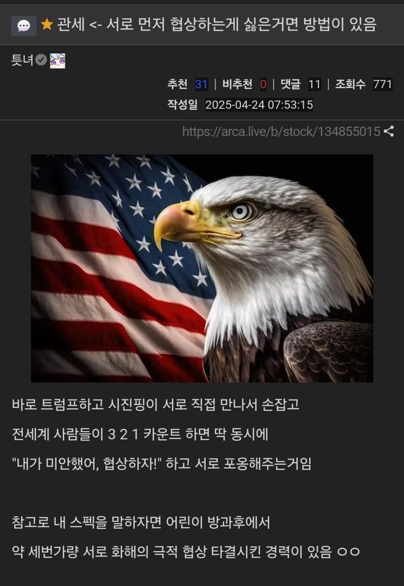 jusik_meme's tweet image. 관세 서로 먼저 협상하는게 싫은거면 방법이 있음