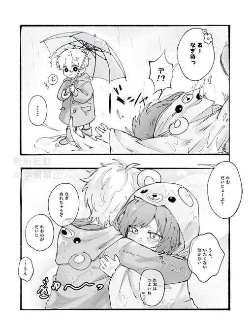『いたいのとんでけ』
ngro☔ 