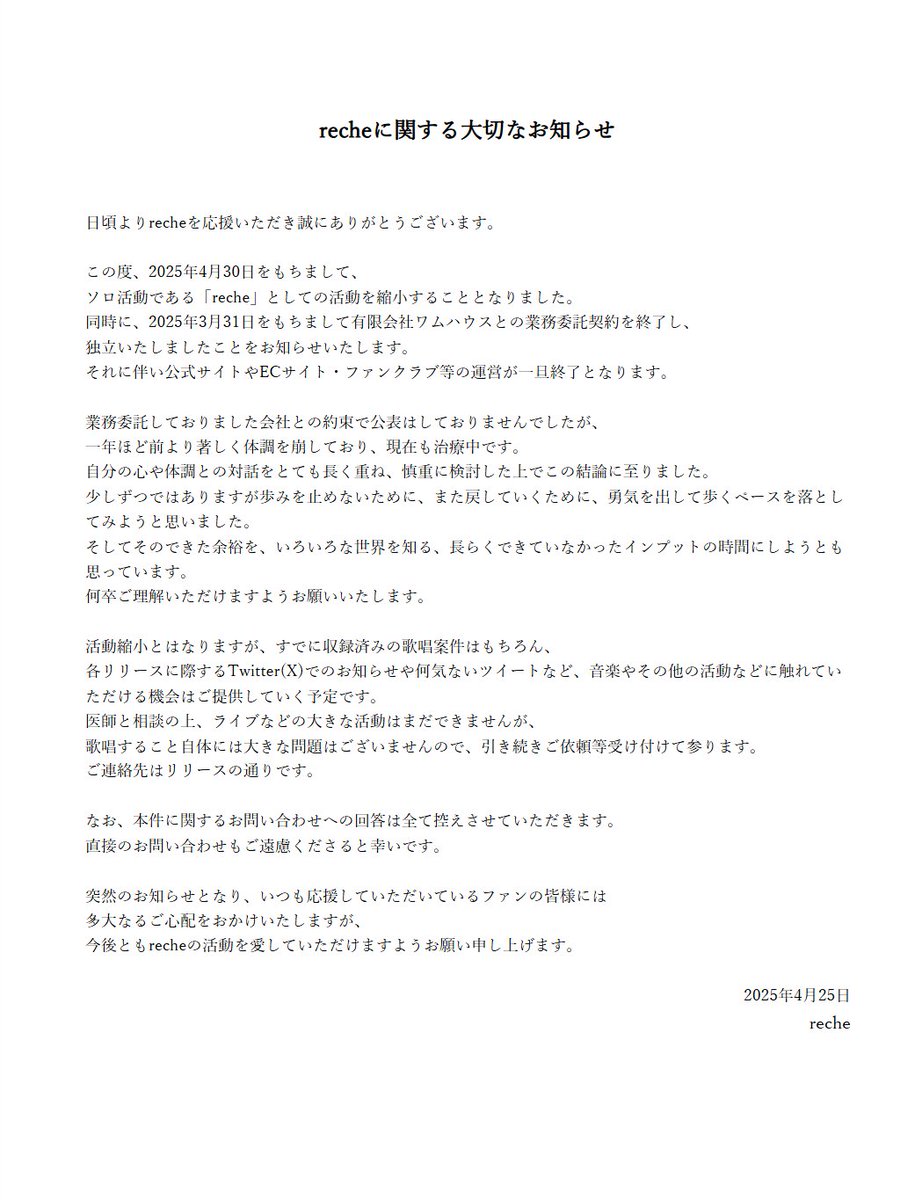 大切な皆さまへ