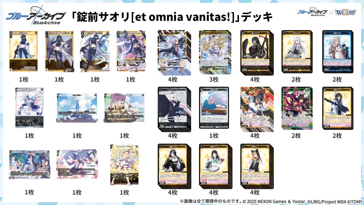 WIXOSS【公式】 (@wixoss_TCG) / X WIXOSS【公式】 (@wixoss_TCG) / X