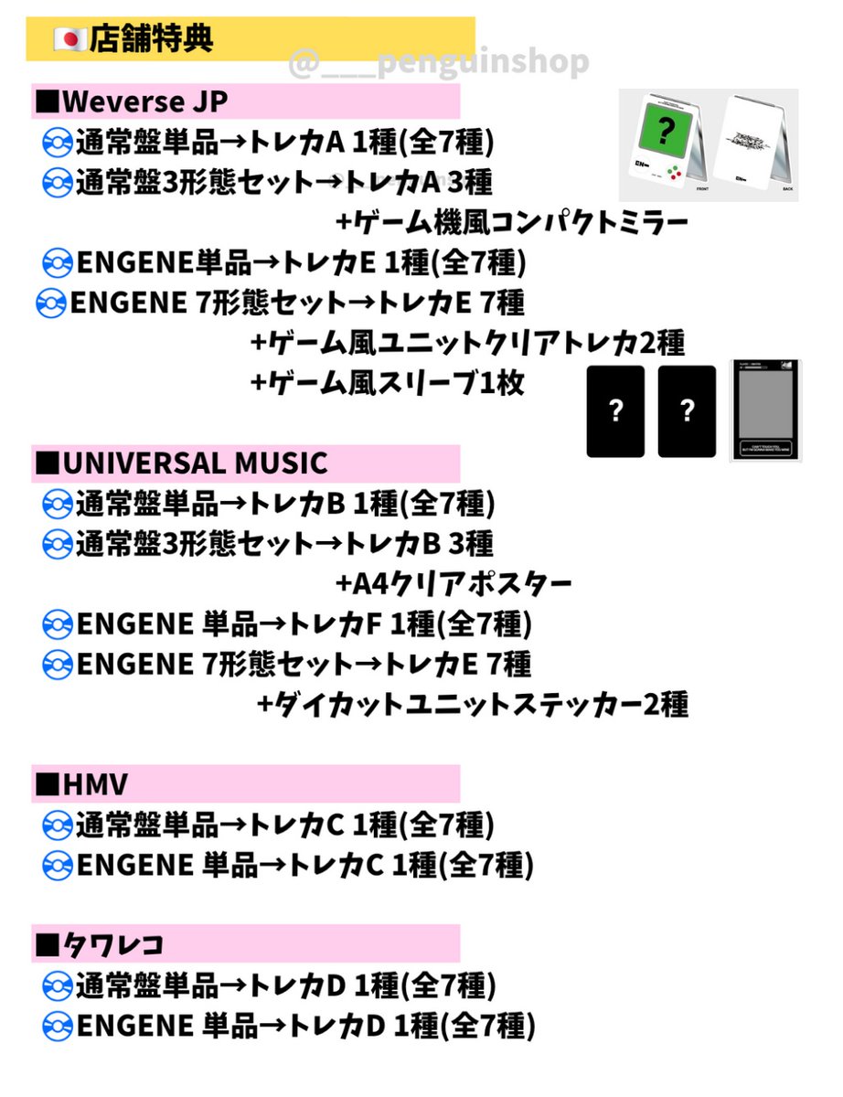 ENHYPEN トレーディングカードセット 29枚値下げ交渉⭕️ Qoo10] HYBE [5種選択] CHEF /HOLIDAY