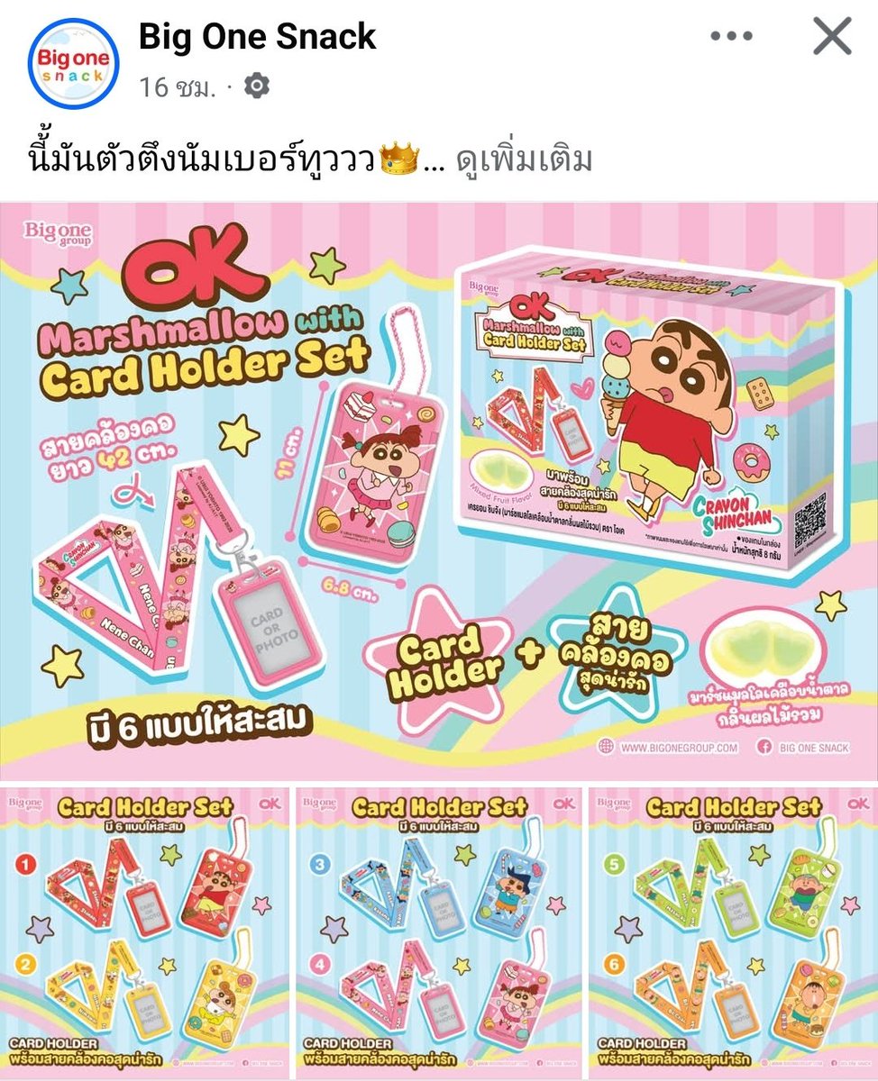 jamie_myjikyu's tweet photo. สิ่งนี้น่ารักมาก จุนกยูเห็นกล่องจุ่มชินจังเมืองไทยยังงงง🥹 https://t.co/srgJjVGuvU