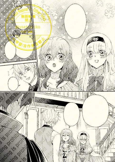 超大国のイケメン王太子に嫁ぎたくない!!』最新58話がebookjap