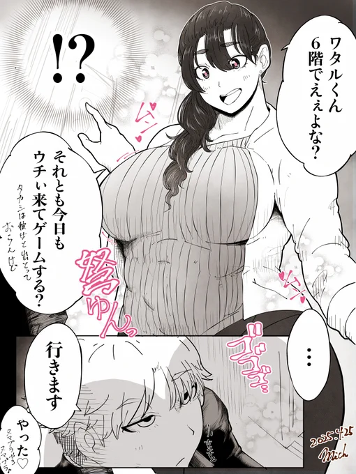 友達の母親③
お出かけしてた由佳梨さんとエレベーターでばったり。
というわけで同じマンションに住んでます。
このままだと八尺様くらいありそうですが、効果ですw🤣
オリキャラが思いのほか好評なので、ギリ叡智な感じでのんびりシリーズ化していきますね。 