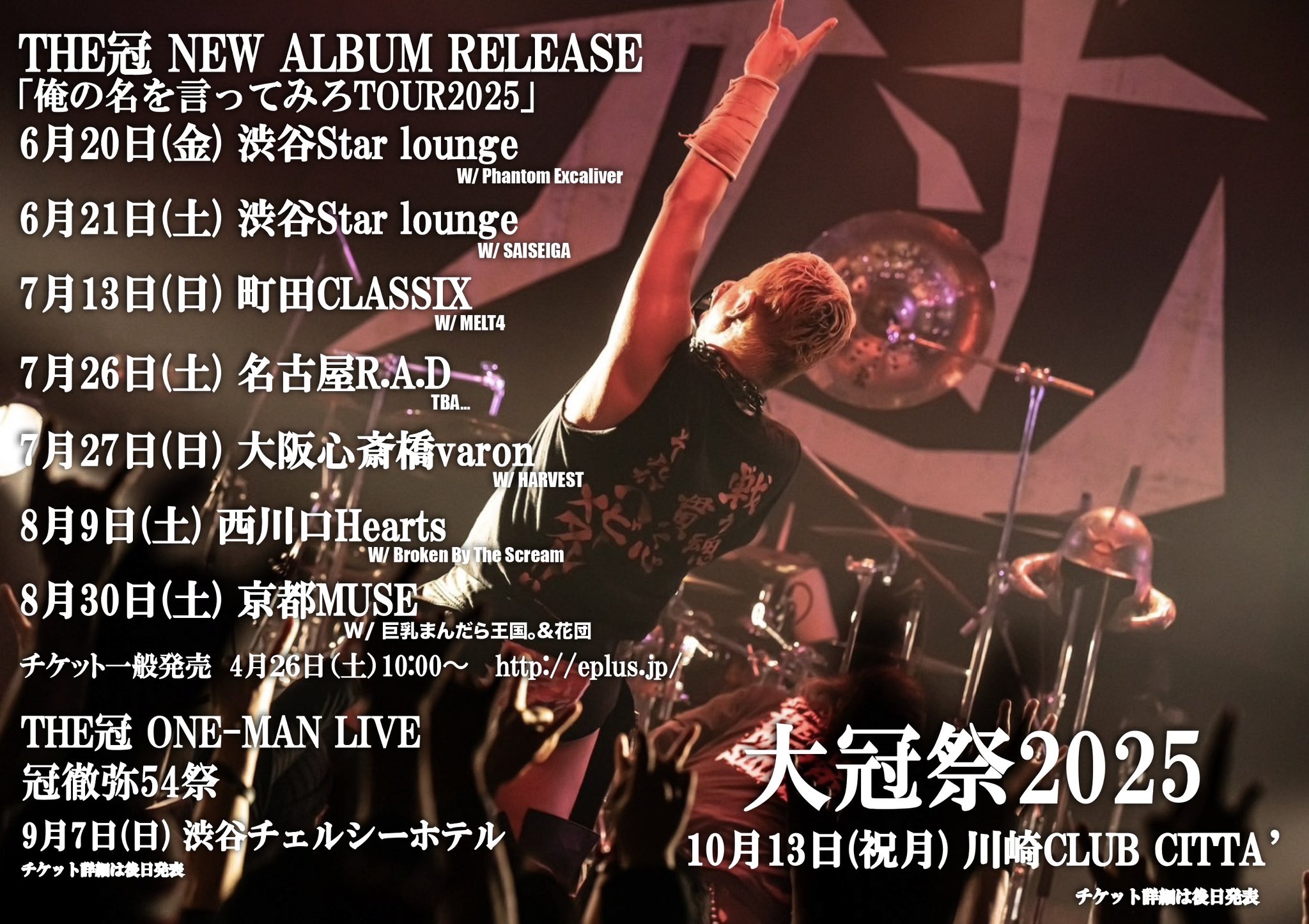 THE冠(official) on X: 