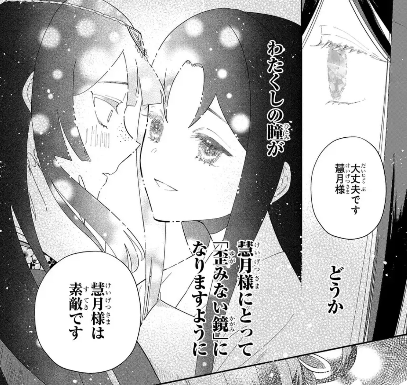 尾羊 英🐏Ei Ohitsuji on X: 