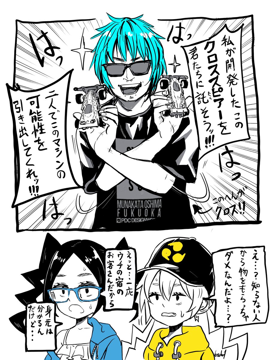 ピノコ (@4wdpinoko) / X