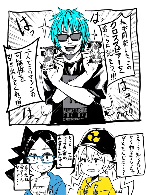 ミニ四駆漫画の主人公、突然現れた謎の大人にマシン貰いがち🏎️🏎️
ハイパーデザイナーからクロススピアーを受け取ったぞ⚡️👓

#ドラテル
#ミニ四駆
#mini4wd 