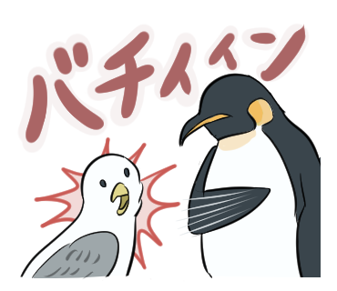 #世界ペンギンの日 ですね 