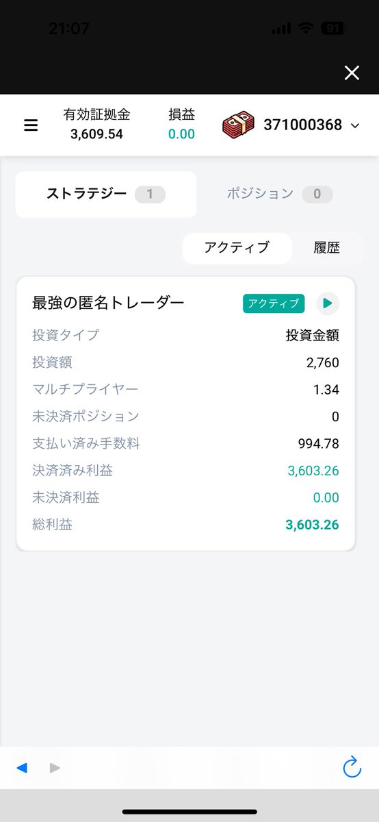 4/24のコピトレ
+214.58ドル（+5.7%）
安定の爆益です！（爆益が安定とは？w）
今週ラスト1日、どこまでいくのか😳😳

@LUIVITTON166669 
キラさんのコピトレ
1日でも早く始めるのがポイントです🌟