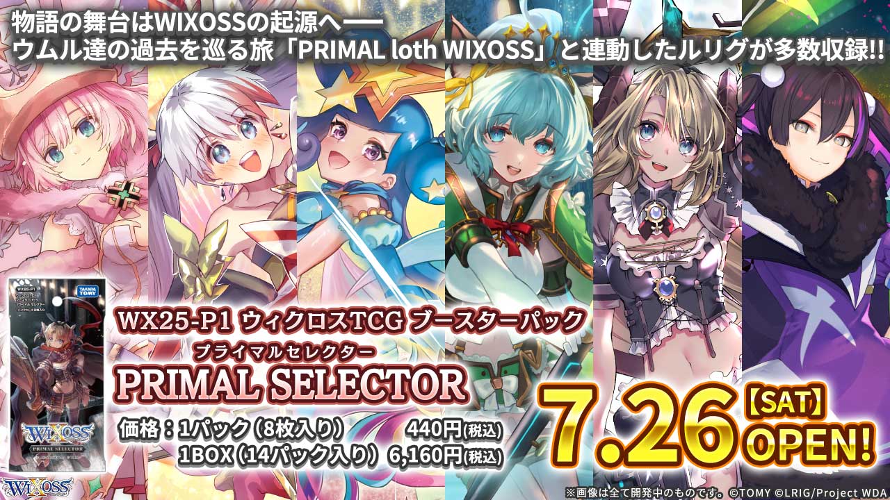 WIXOSS【公式】 (@wixoss_TCG) / X