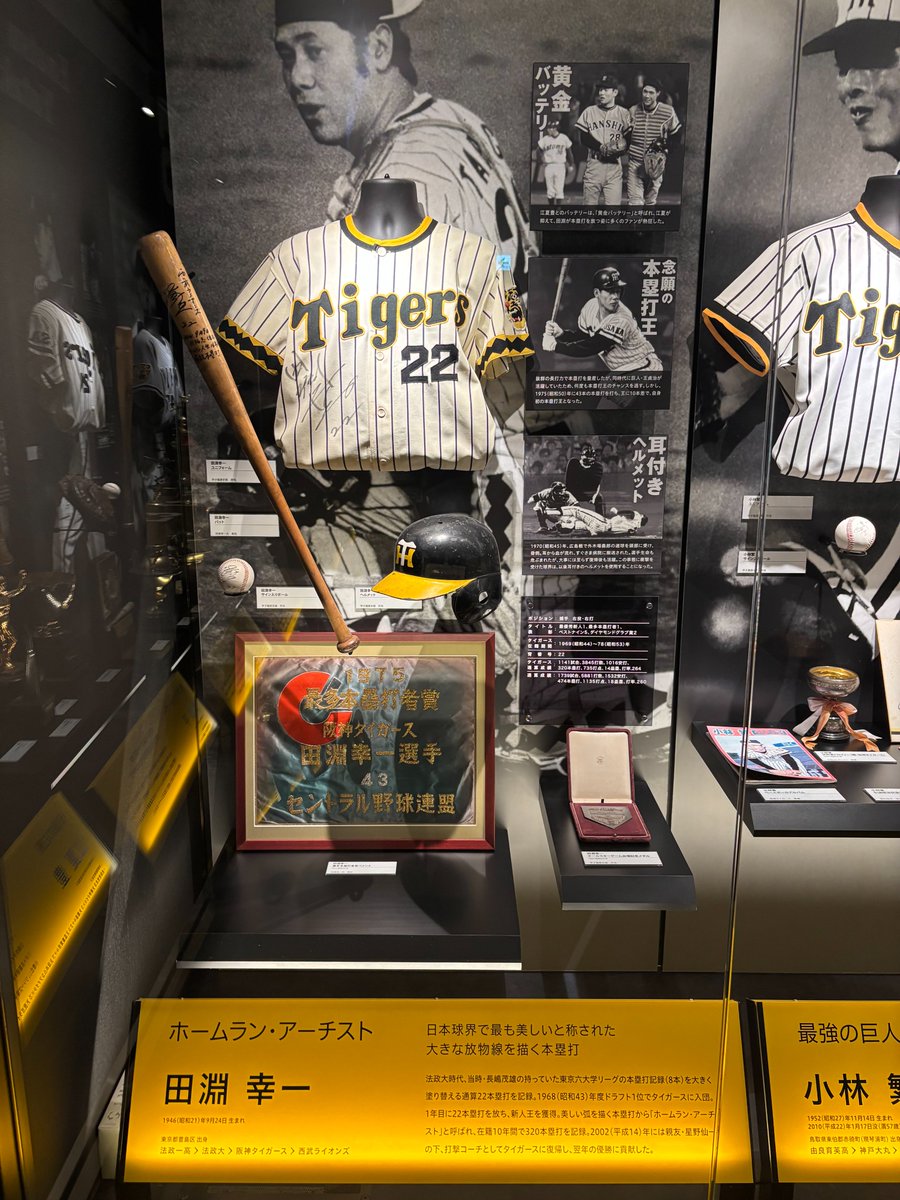阪神タイガース　レジェンド タンブラー 掛布雅之 田淵幸一 田淵幸一/掛布雅之などタイガース レジェンズコラボグルメ