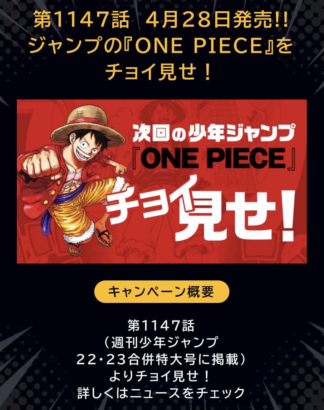 ワンピース　週間少年ジャンプ　初連載号 ONE PIECE スタッフ【公式】/ Official on X: 
