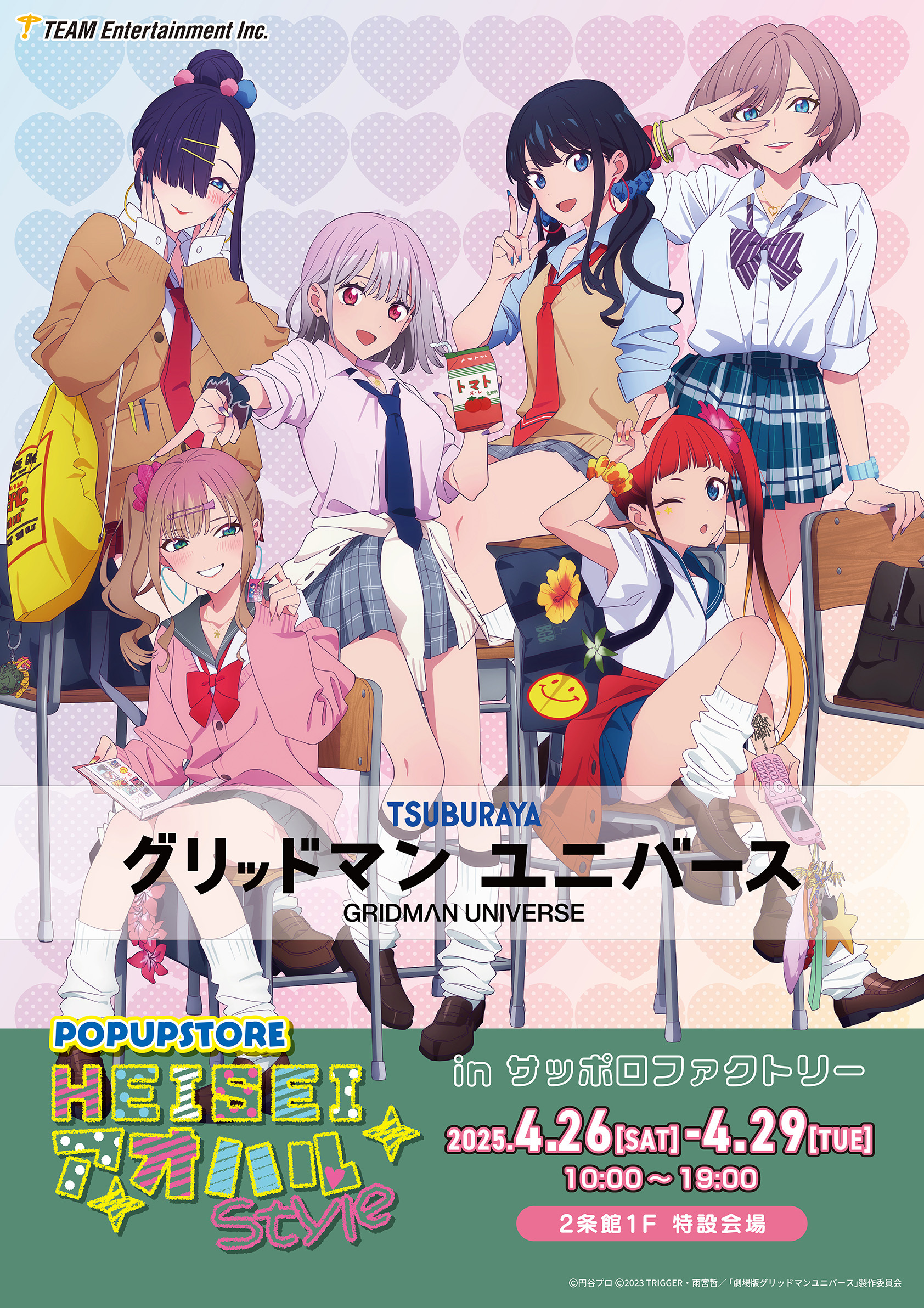 グリッドマン ユニバース公式アカウント (@SSSS_PROJECT) / X グリッドマン ユニバース公式アカウント (@SSSS_PROJECT) / X