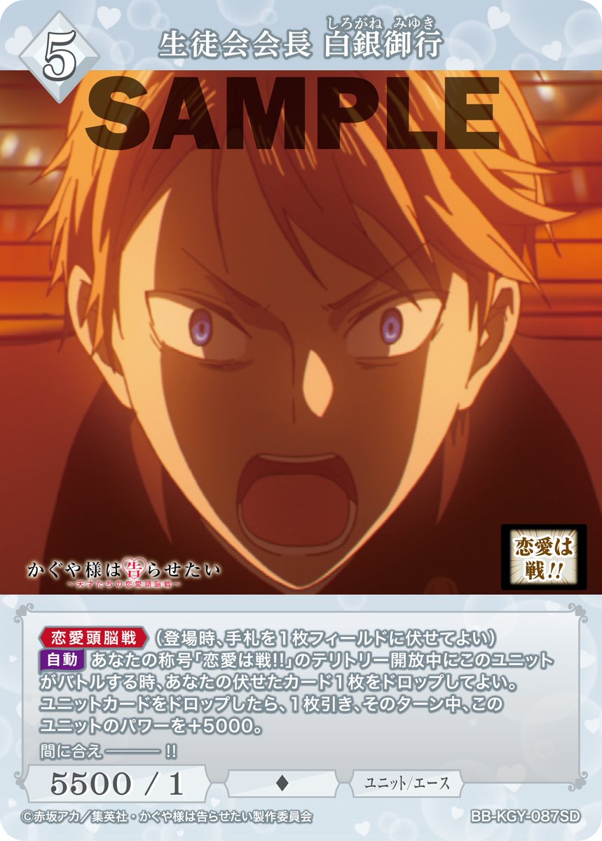 BDカード紹介】 5月30日発売、スターティングデッキ アニメ「かぐや様