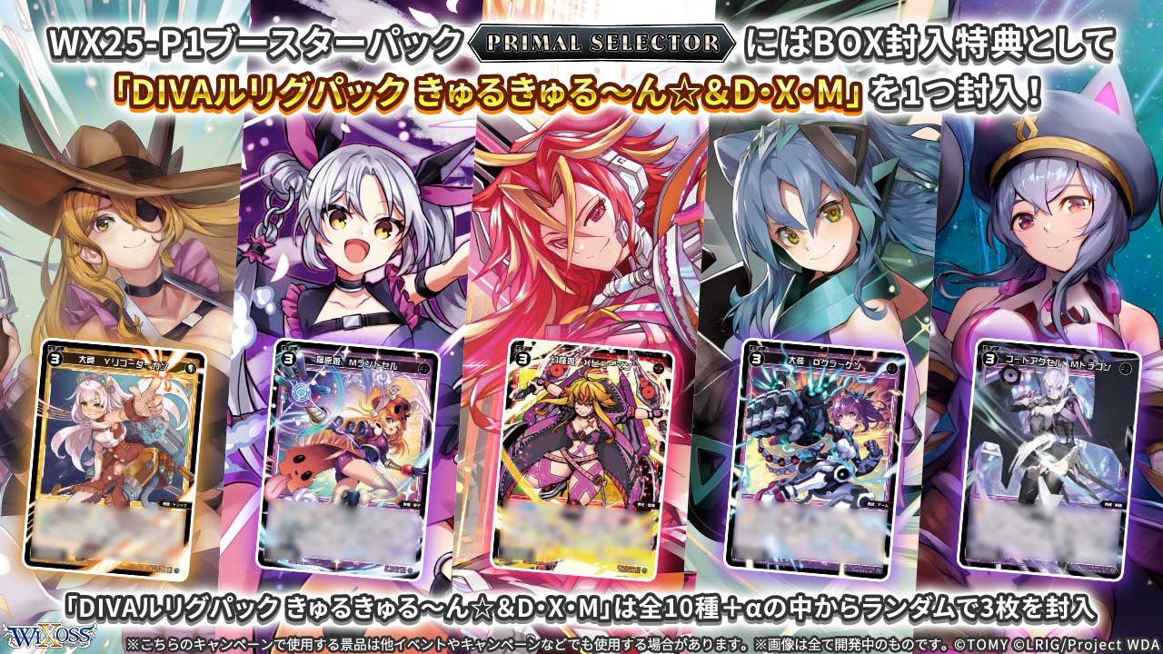 WIXOSS【公式】 on X: WIXOSS【公式】 on X: