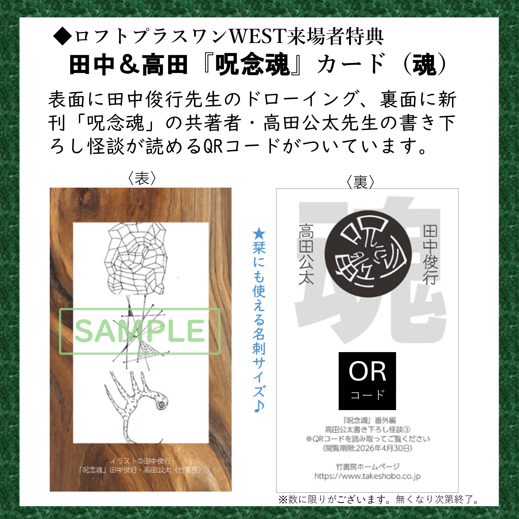 竹書房怪談文庫【公式】 on X: 