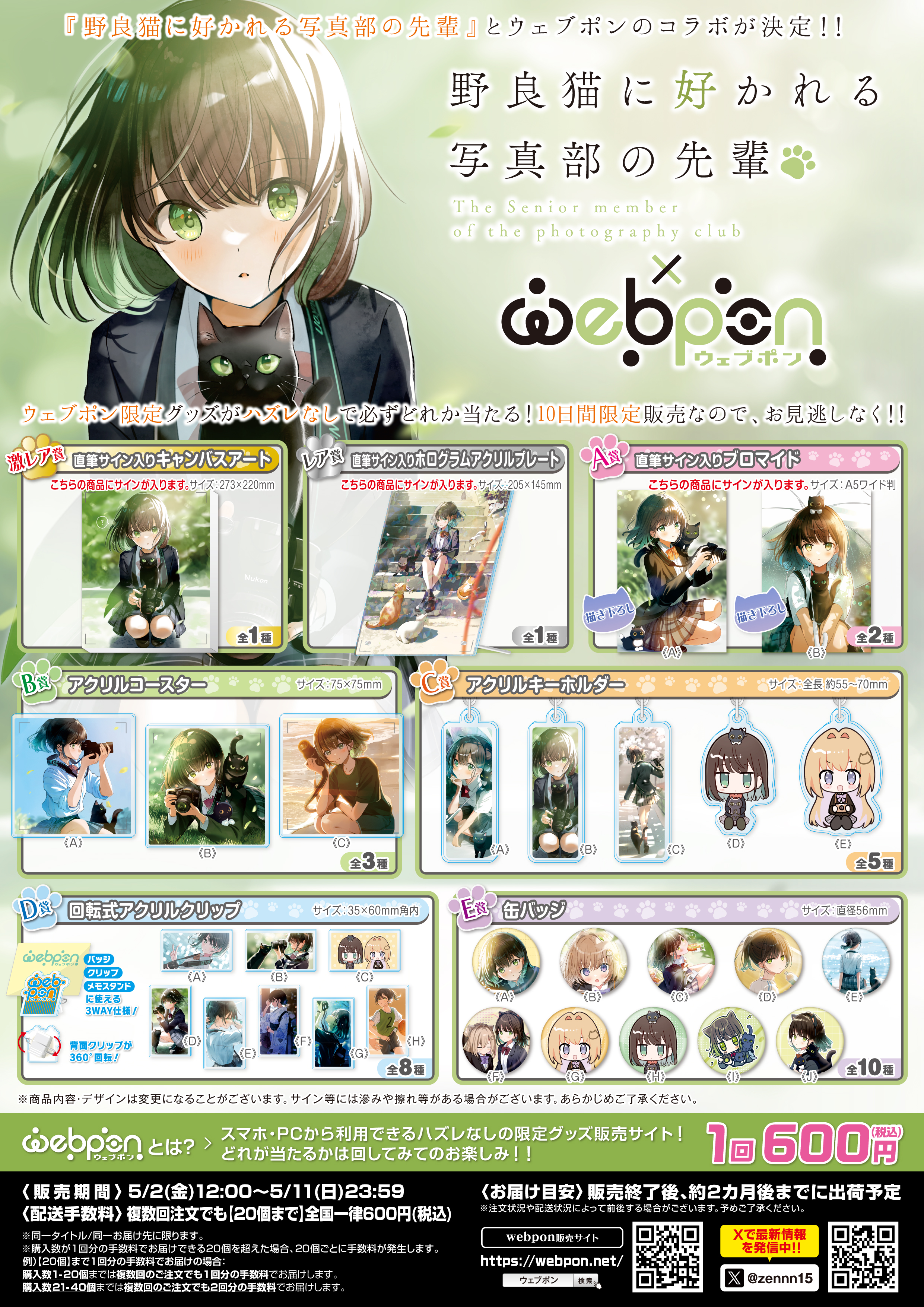 雪丸ぬん@5/2ウェブポン開始 | コミティア152【く30a】 (@mo_9x9) / X 雪丸ぬん@5/2ウェブポン開始 | コミティア152【く30a】 (@mo_9x9) / X