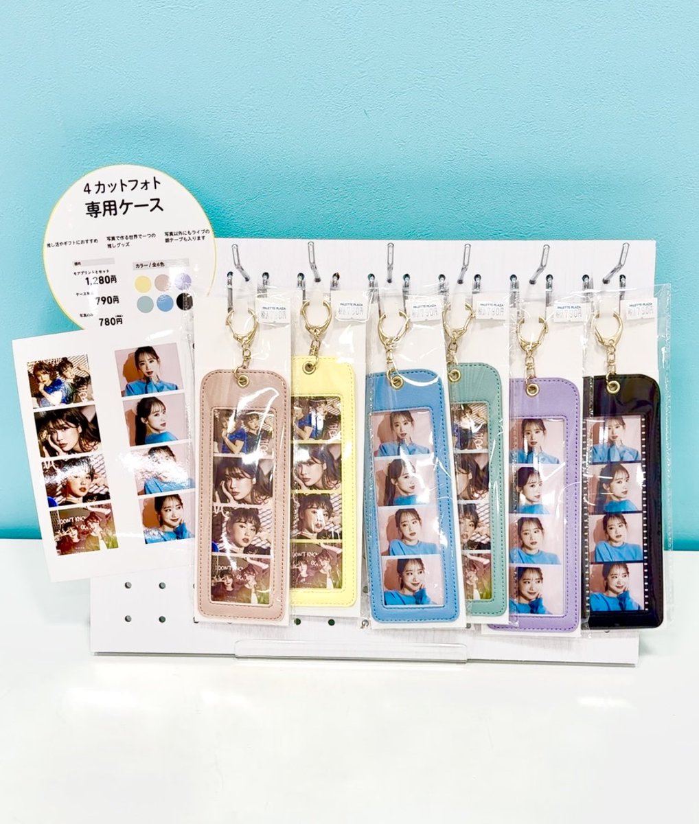 55_nishibi's tweet photo. 全国のオタクさんへ
パレットプラザでは今4コマの写真とケースがセットで売られてます…
推し活の神アイテムです…銀テープも入ります……
お値段は写真とセットで光沢紙なら1,280円、プレミアム紙なら1,430円です……
まじでめちゃくちゃ可愛いのでみんなゲットして推しの写真入れて生きていこ✊ https://t.co/ctLDuE86bM