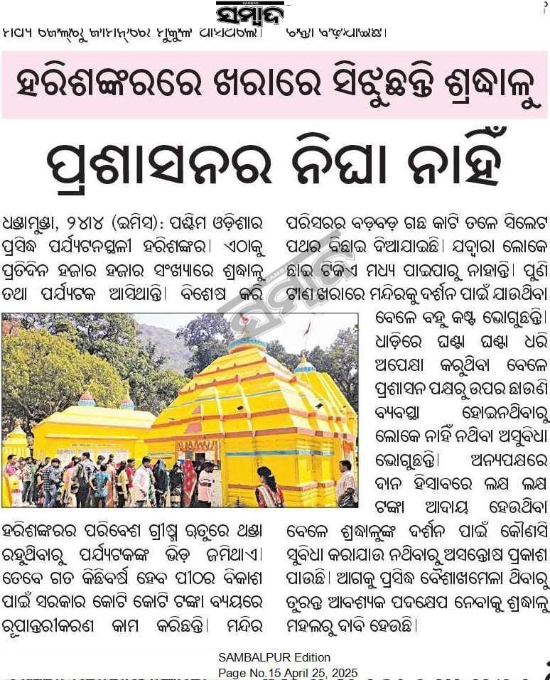 BIPLAB DAS (@manojdas163204) on Twitter photo Respected sir
Kindly look after this matter.<a href="/BKhaprakhol/">BDO KHAPRAKHOL</a> <a href="/CMO_Odisha/">CMO Odisha</a> <a href="/TourismDptt/">Department of Tourism, Odisha</a> Respected sir
Kindly look after this matter.<a href="/BKhaprakhol/">BDO KHAPRAKHOL</a> <a href="/CMO_Odisha/">CMO Odisha</a> <a href="/TourismDptt/">Department of Tourism, Odisha</a>