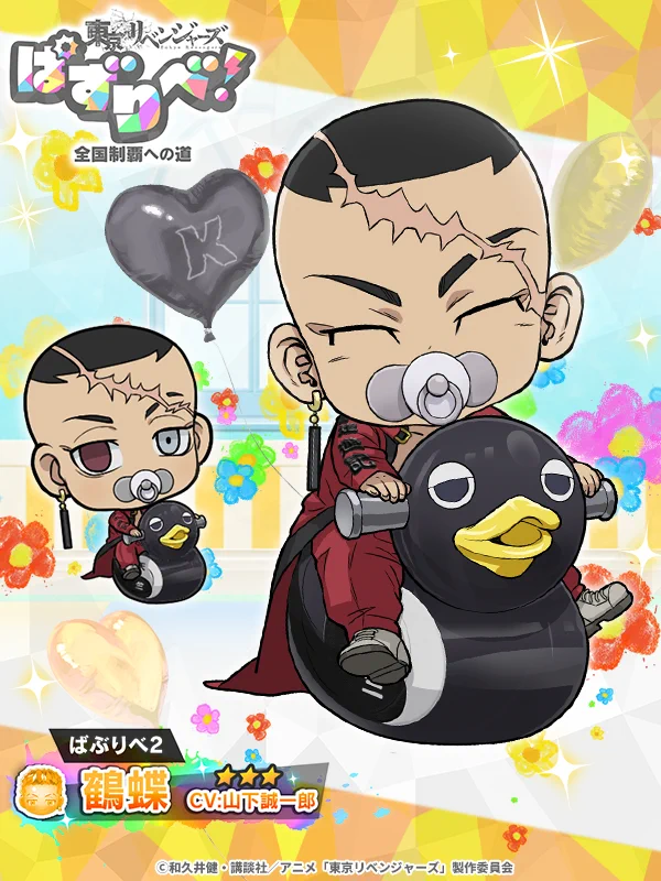 Reposts by 【ゲーム公式】『東京リベンジャーズ ぱずりべ！全国制覇へ