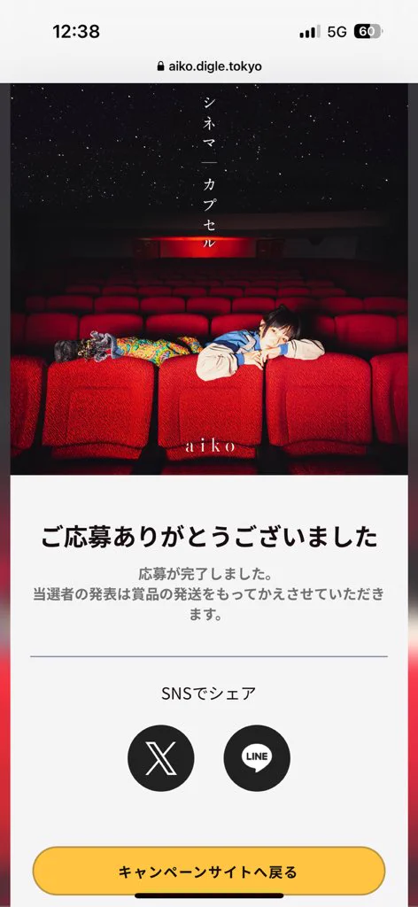 aiko official🥔 on X: 
