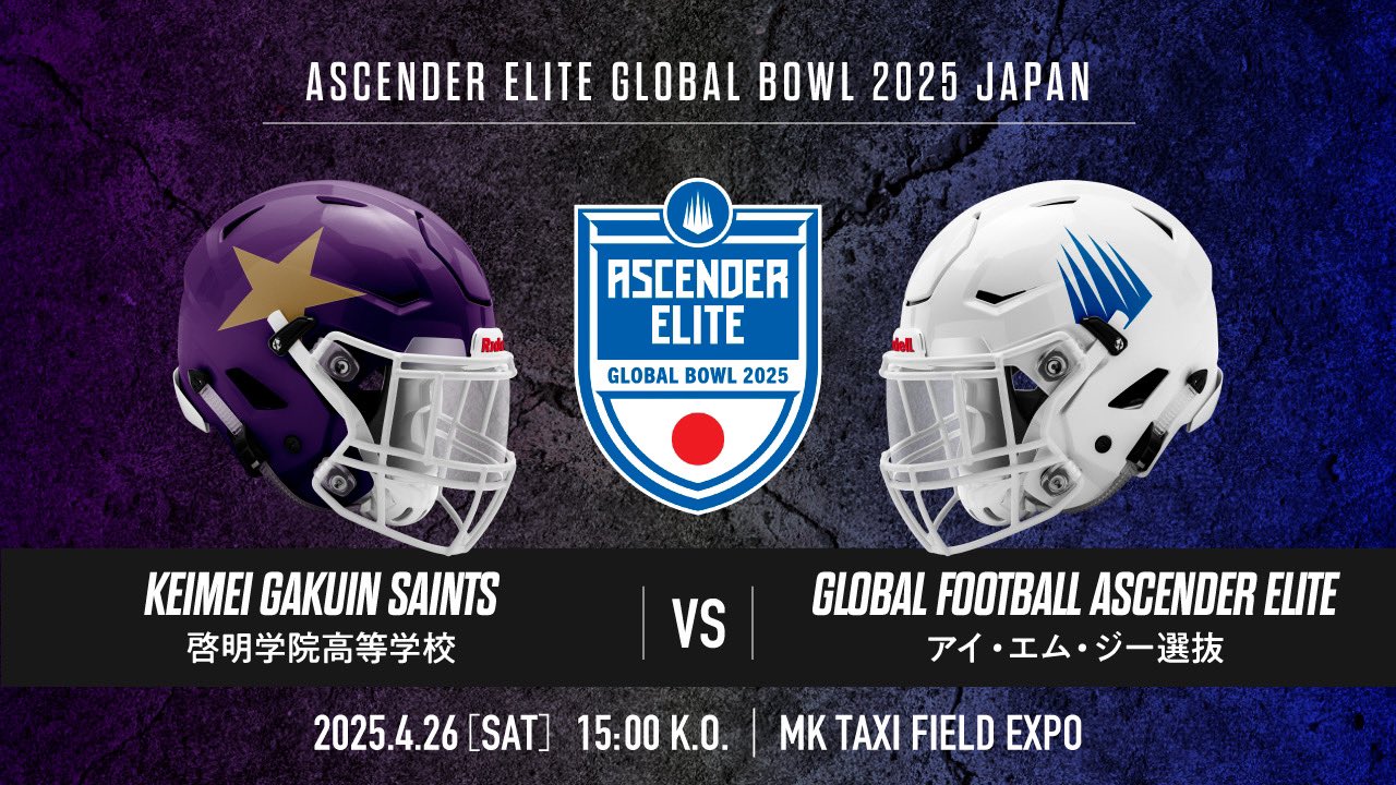Kwansei Gakuin Football FIGHTERS 関西学院大学アメリカン Kwansei Gakuin Football FIGHTERS 関西学院大学アメリカン