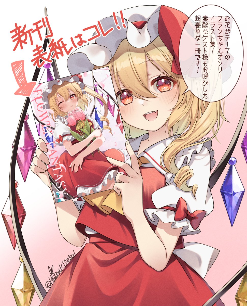 華賀春樹@音加瀬隊幹部(民意) * 春例 え*22ab 原稿中につき 華賀春樹@音加瀬隊幹部(民意) * 春例 え*22ab 原稿中につき