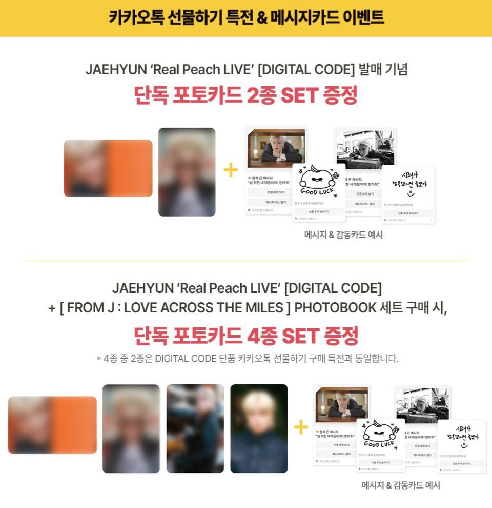 ジェヒョン Real peach デジタルコード トレカ jaehyun JAEHYUN - Real Peach LIVE [Digital Code] - K PLACE