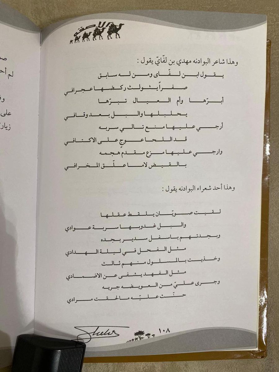 تاريخ شهران العريضة tweet media